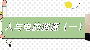 電磁加熱