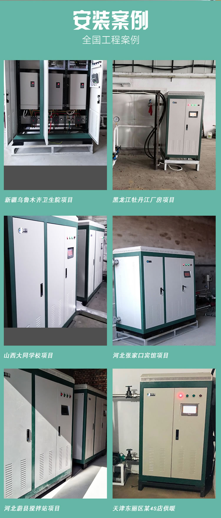 工業(yè)電磁采暖爐