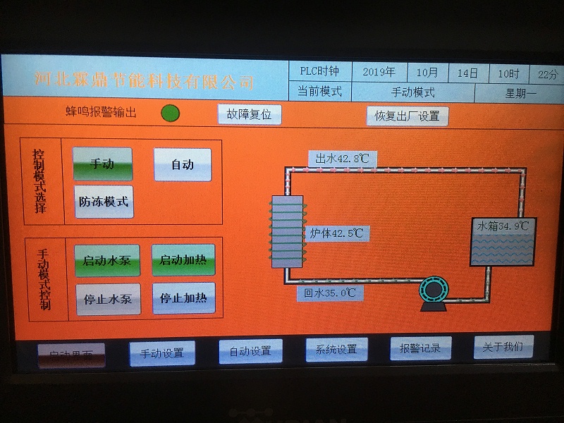 8開機前水溫14度左右，設(shè)備運行大概1.5小時。水箱內(nèi)大約7噸水。