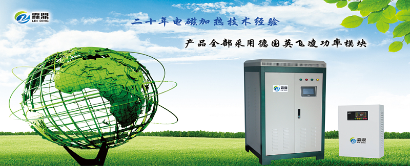 電采暖鍋爐
