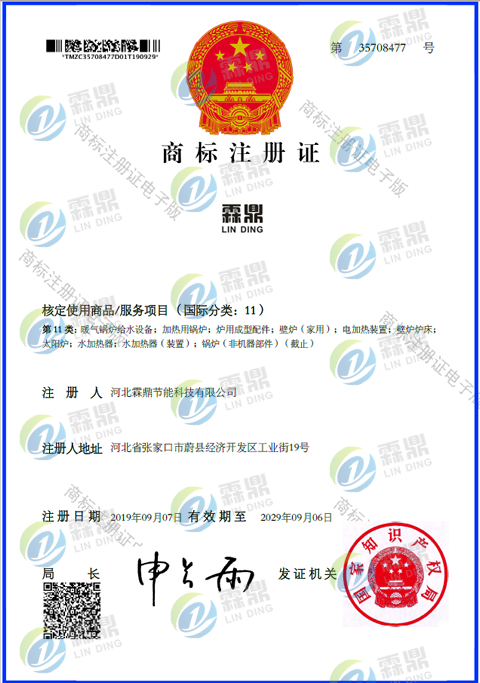 商標(biāo)注冊(cè)證