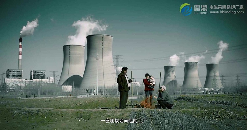 煤改電電鍋爐