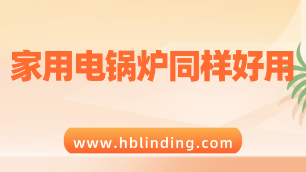 家用電鍋爐