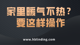 電熱采暖爐