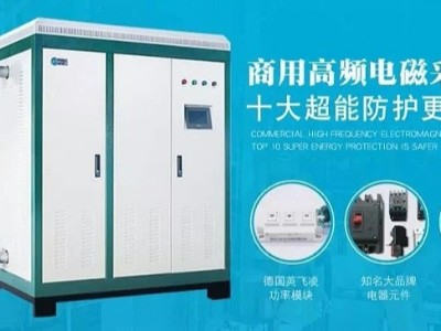 蓄熱式電鍋爐真的高效節(jié)能嗎？