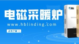 看了這些圖【可能引起不適】，就知道電磁鍋爐的好處了！