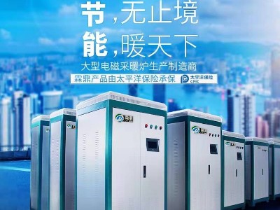 電磁鍋爐要不要定期清洗，有哪些注意事項？