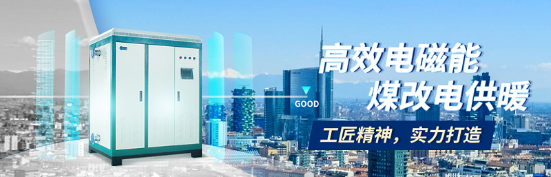 電磁加熱器