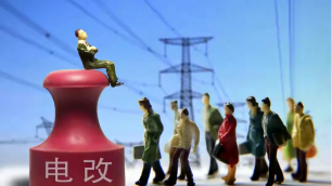 京津冀地區(qū)煤改電補(bǔ)貼政策