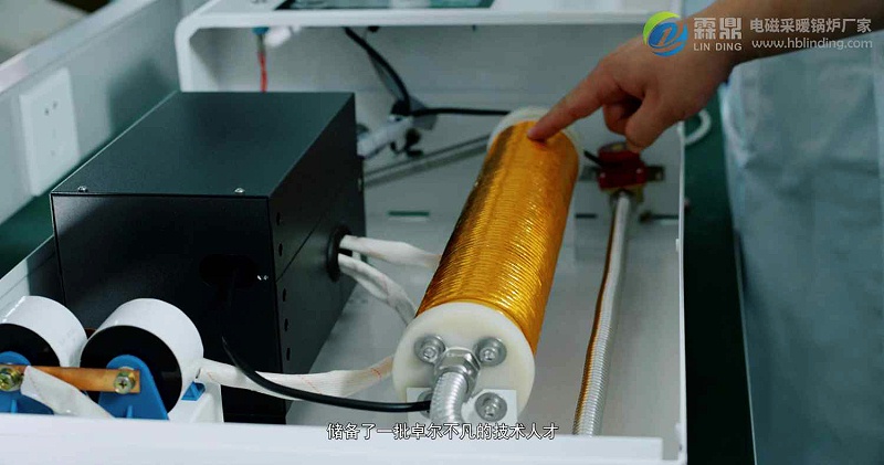 電磁加熱器