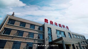 霖鼎電磁采暖
