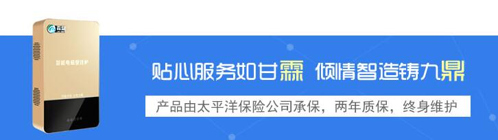 電鍋爐費(fèi)電