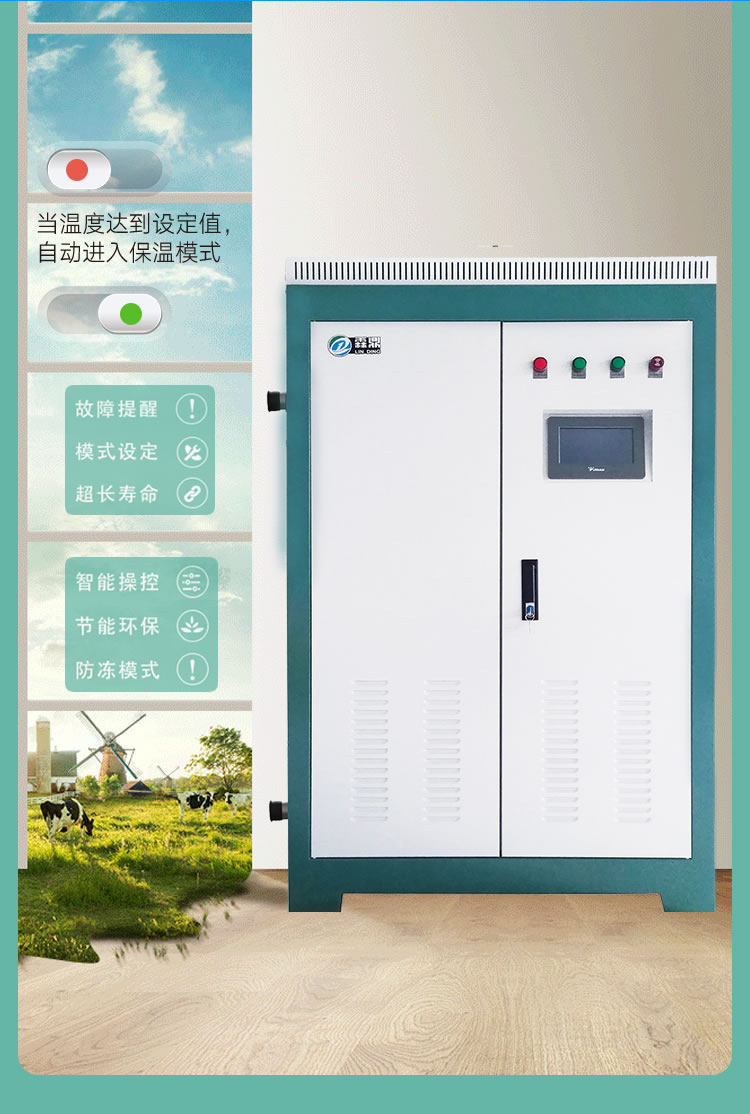 霖鼎電磁采暖鍋爐_r7_c1