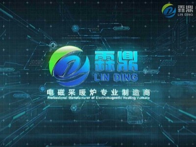 霖鼎電采暖為您帶來高智能、高品質(zhì)的環(huán)保居家生活
