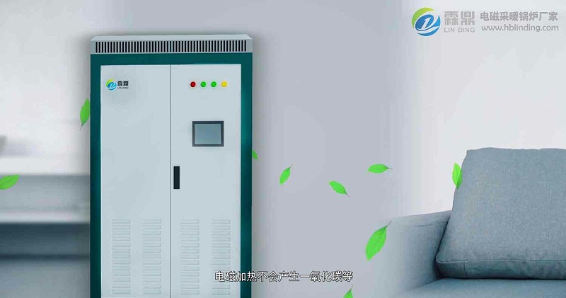 電采暖
