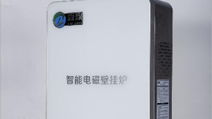 電采暖壁掛爐的優(yōu)勢(shì)、優(yōu)點(diǎn)您知道多少