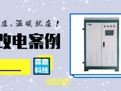300m2辦公區(qū)+1000m2廠房的企業(yè)如何使用電磁采暖爐供暖？