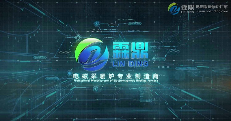 煤改電
