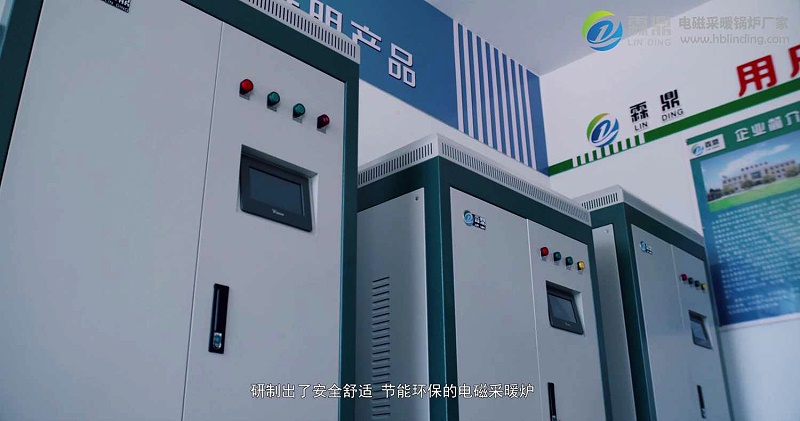 高頻電磁鍋爐