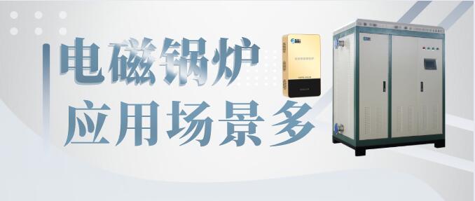 煤改電供暖