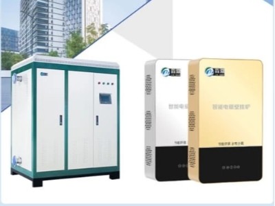 家用壁掛電磁采暖爐選擇對(duì)了，就是省錢