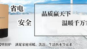 優(yōu)質(zhì)電采暖爐
