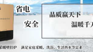 電采暖耗電量