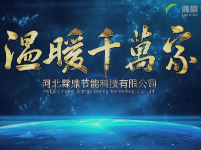 煤改電行業(yè)的現(xiàn)狀和今后發(fā)展趨勢