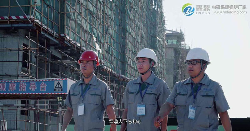 高頻電采暖爐