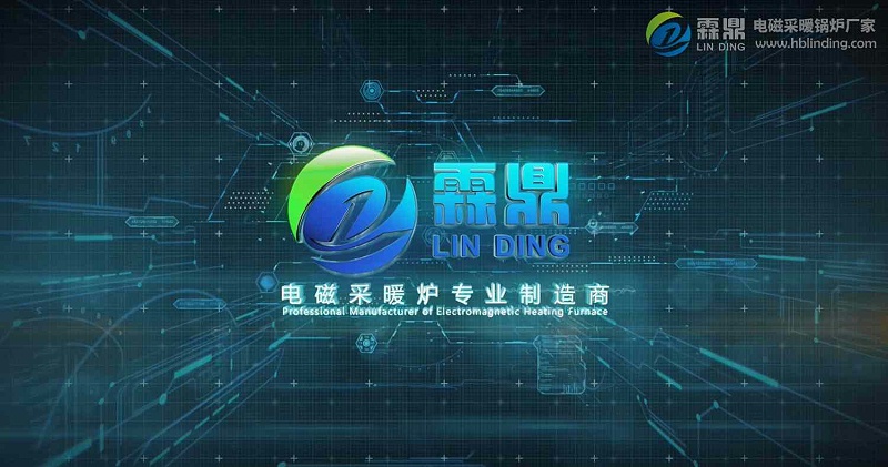 變頻感應(yīng)電磁鍋爐