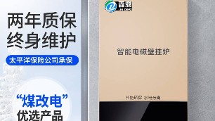 電加熱專家告訴你為什么電加熱要選電磁鍋爐？
