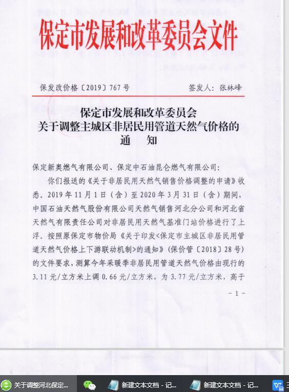 QQ截圖20200102110923