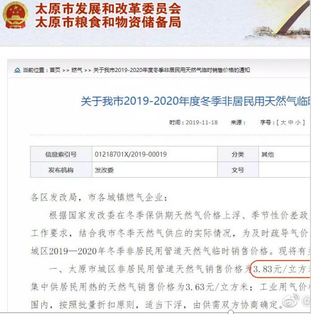 QQ截圖20200103170731