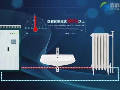 電磁采暖燒水、供熱效果怎么樣？