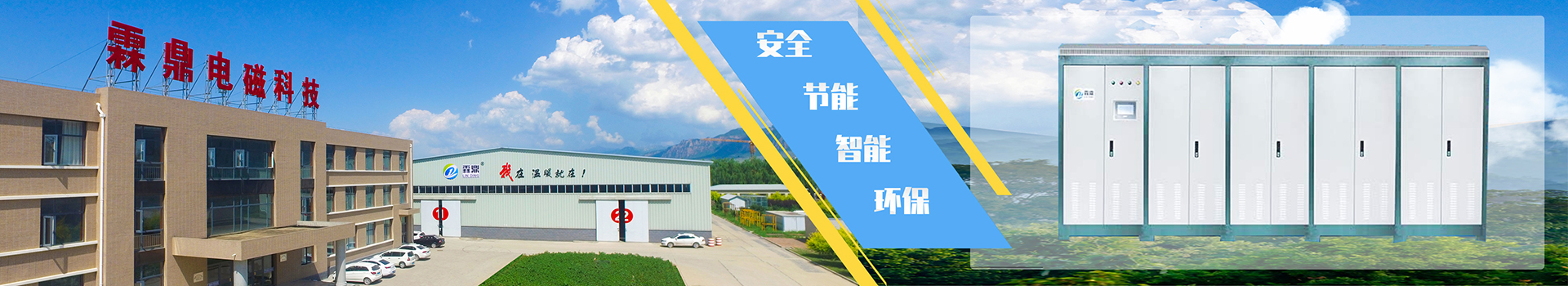 工業(yè)電磁采暖爐