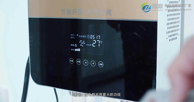 家用電鍋爐