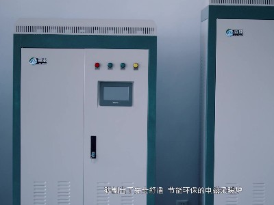 電磁鍋爐供暖優(yōu)點很多，但它也有缺點