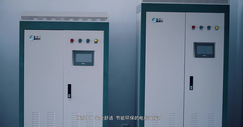電磁鍋爐供暖