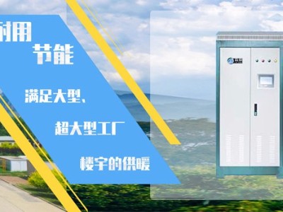 小型和大型電磁鍋爐各自的優(yōu)勢(shì)以及特點(diǎn)