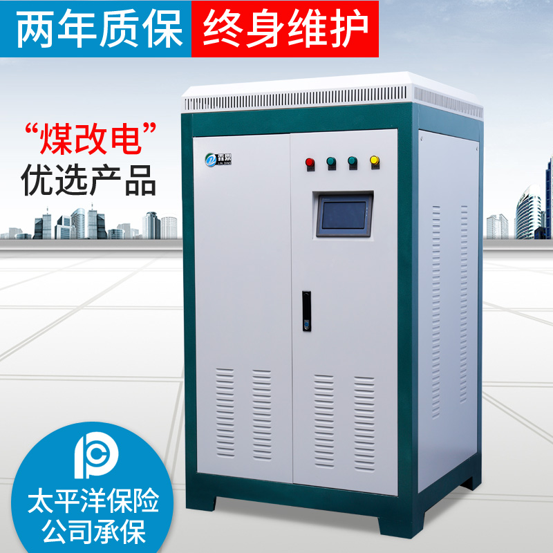 電采暖