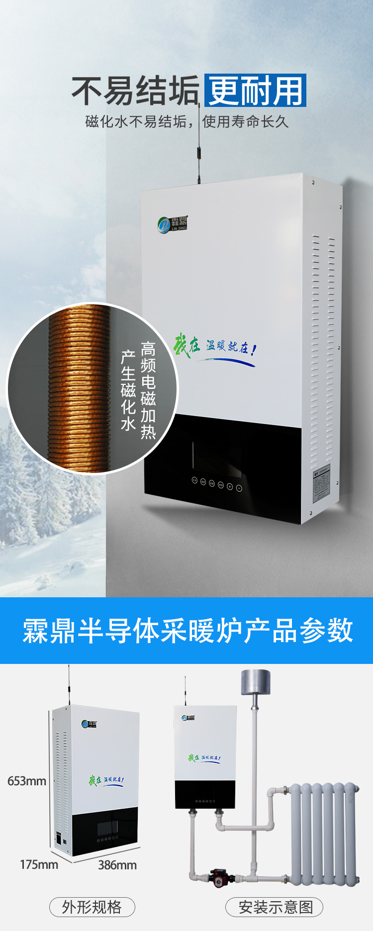 半導(dǎo)體壁掛爐詳情頁3_11