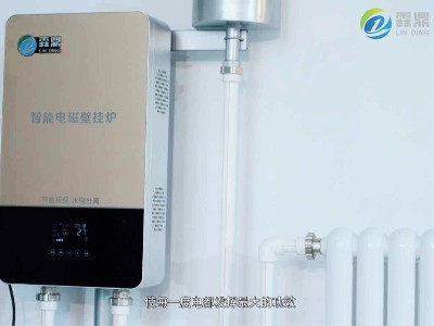 這款電磁鍋爐，給您舒適貼心的采暖體驗(yàn)