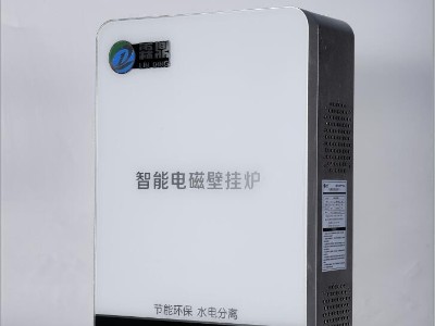 怎么去選合適自己房子的電磁采暖壁掛爐