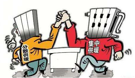 集中供暖和分戶供暖