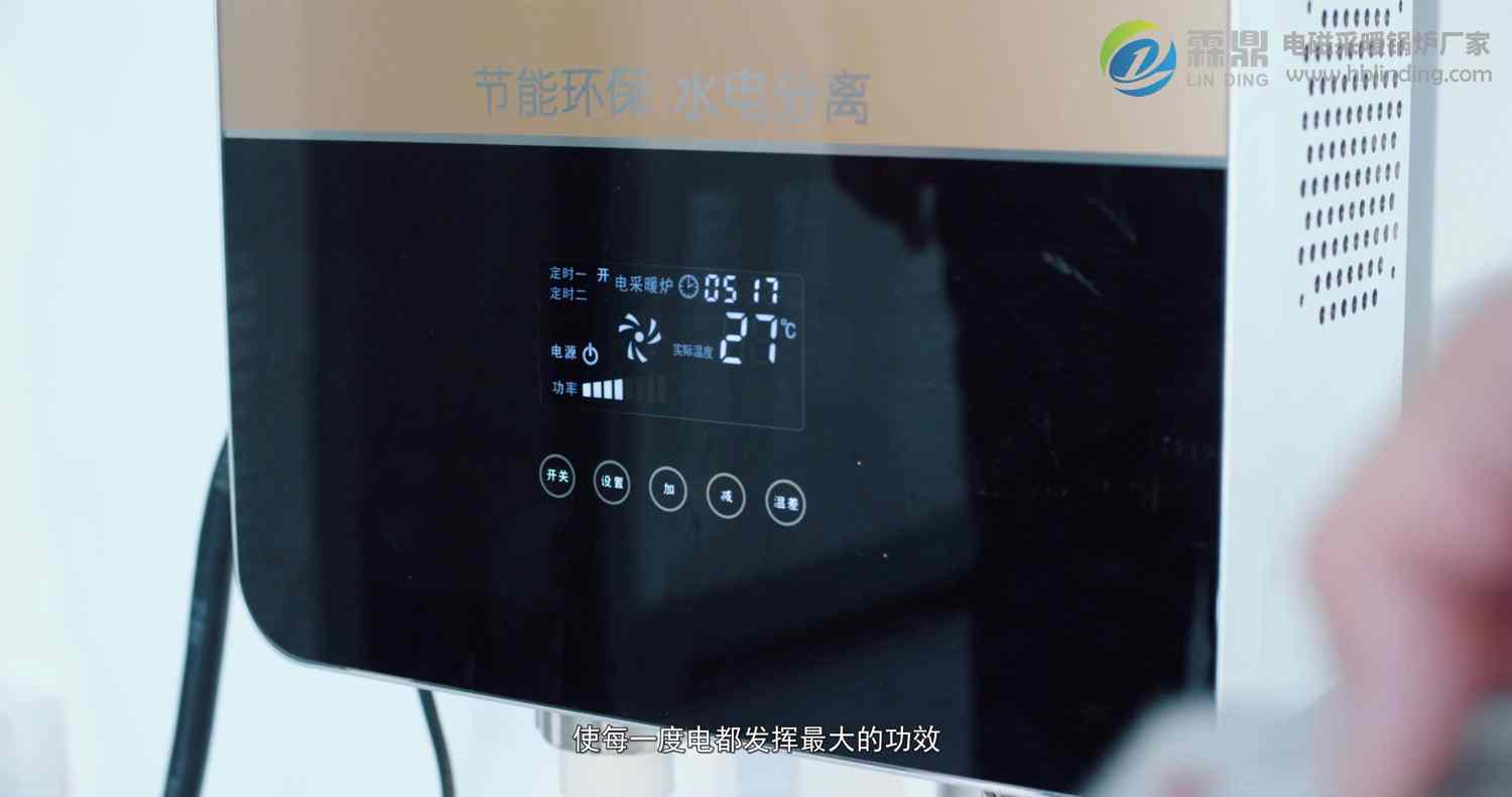 高頻電鍋爐讓東北地區(qū)農(nóng)村采暖更安全，更舒適