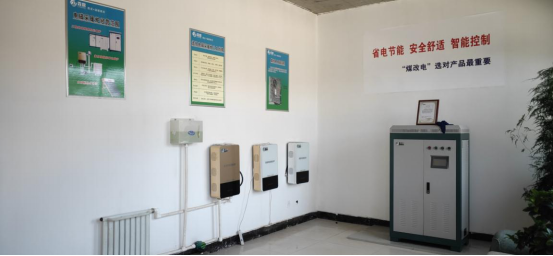 山西煤改電