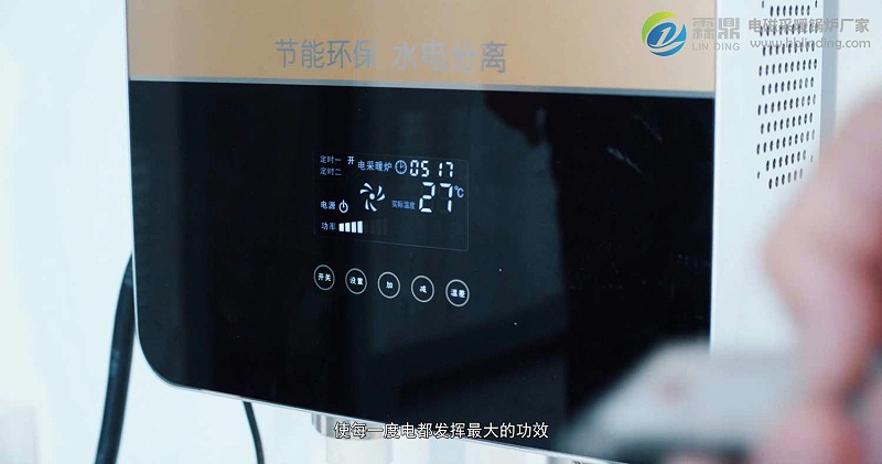 電磁采暖