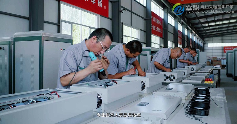 電磁采暖