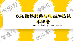 熱水電鍋爐