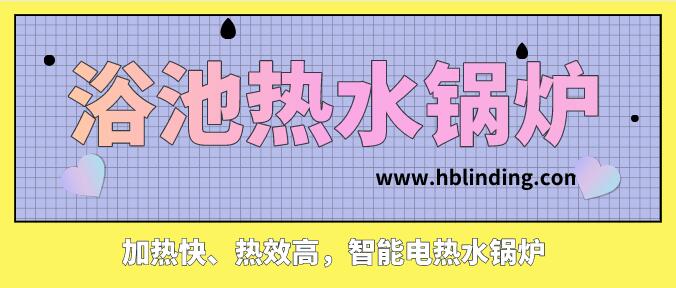 浴池?zé)崴仩t